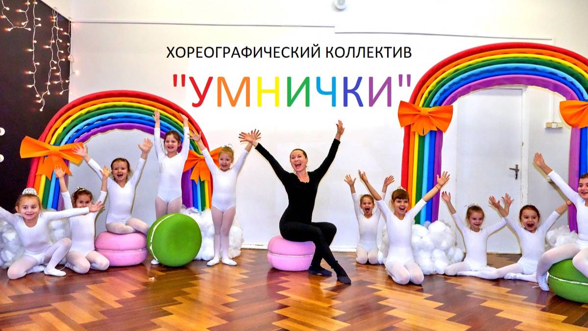 Этюд народно-сценический. Дети 5-6 лет. Хореографический коллектив 