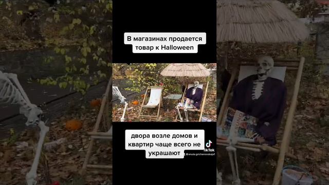 Празднуют ли Halloween в Германии? смотреть онлайн