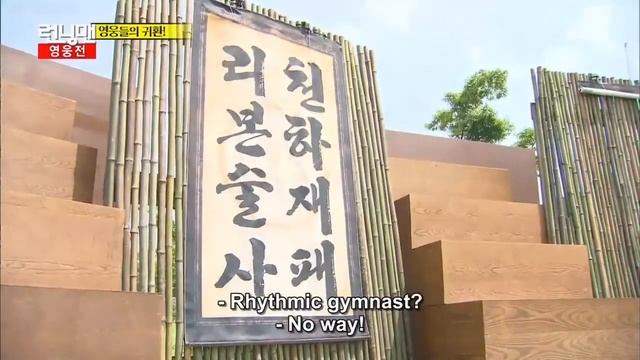 Running man ep257 eng sub part2 смотреть онлайн