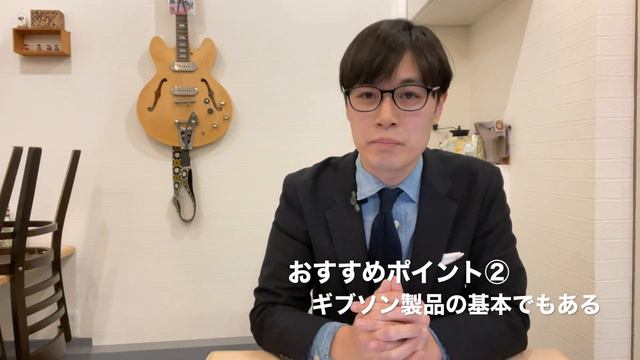 「Les Paul Standard 50s」があればいい。デメリットもあるけど。【ギターバイヤー増田】 смотреть онлайн