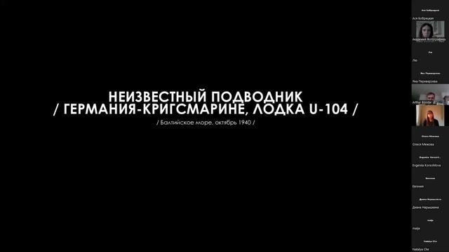 Фестиваль Фотографики: Артур Бондарь «(Не)настоящее прошлое» смотреть онлайн