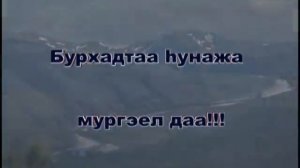 Мэлэ Закаменский район Бурятия