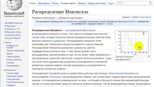 Элементарные частицы | квантовая статистика смотреть онлайн
