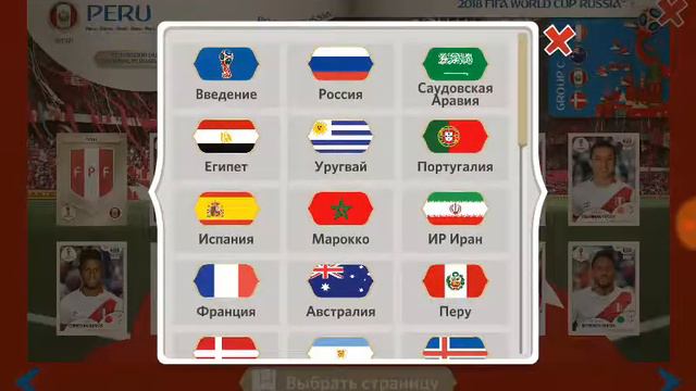 Открываем Наборы PANINI В ИГРЕ!! смотреть онлайн