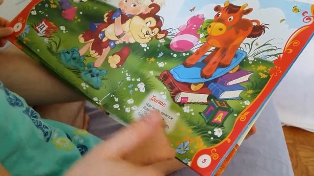 Агния Барто - Бычок, читаем в 2 года смотреть онлайн