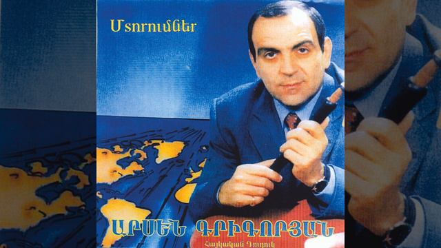 Ov Surb Mayrer смотреть онлайн