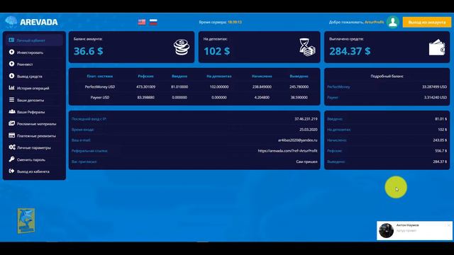 ВНИМАНИЕ! ПРОЕКТ БОЛЬШЕ НЕ ПЛАТИТ! НЕ ВКЛАДЫВАТЬ! (скам 29.03.2020) смотреть онлайн