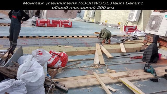 Капитальный ремонт и реконструкция скатной фальцевой кровли в Москве смотреть онлайн