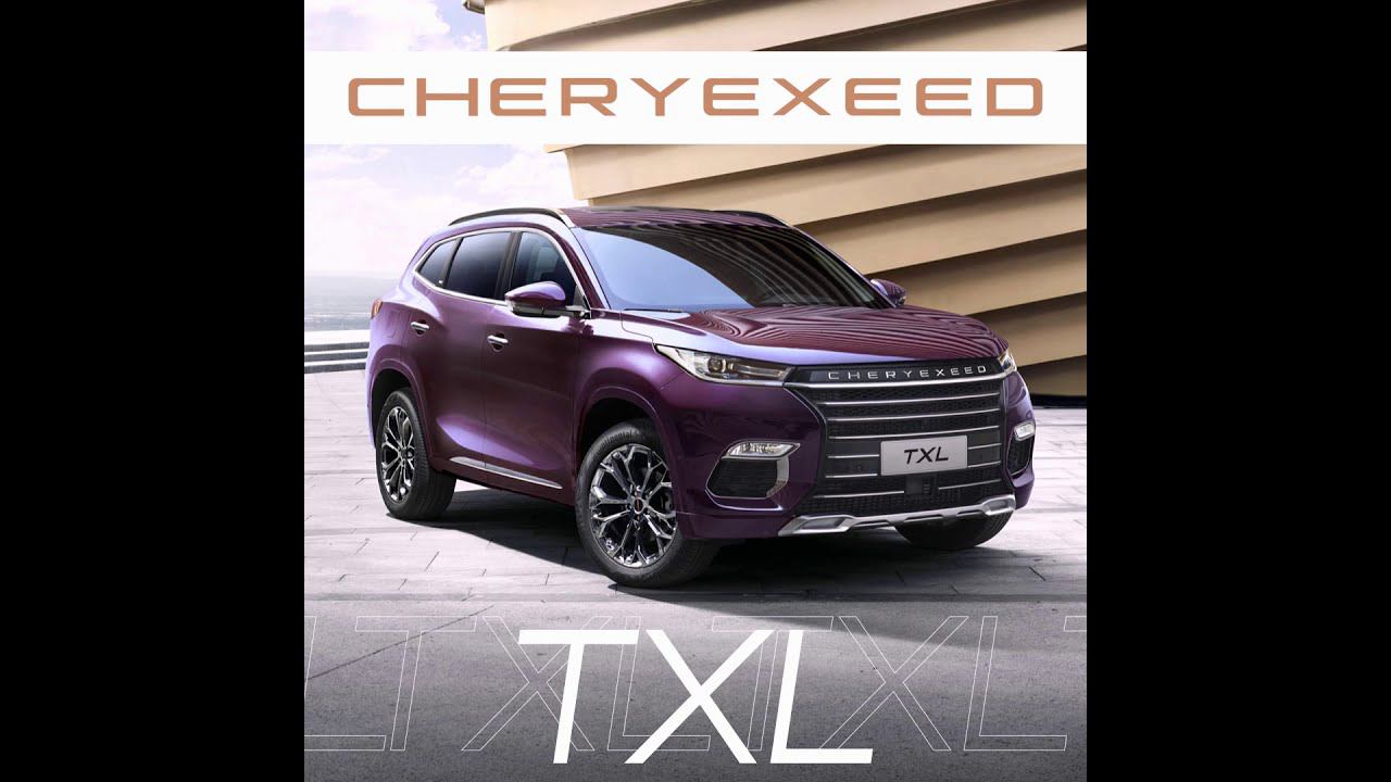 Фирменные цвета CHERYEXEED TXL