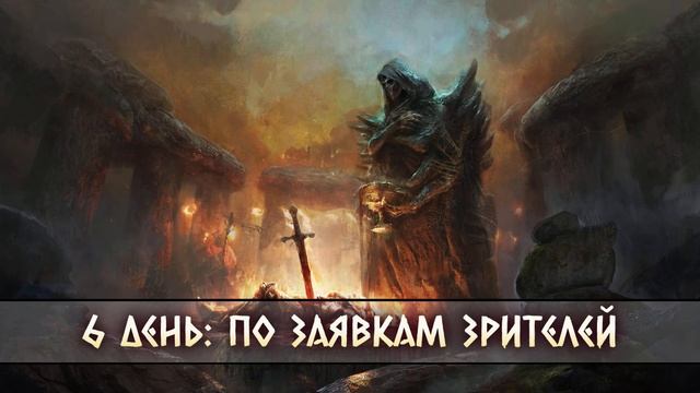 Осквернённый Грааль | Глава 11 | Прохождение игры смотреть онлайн