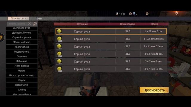 БИЗНЕС ЧЕРЕЗ ТОРГОВЫЙ БОТ/Last Island of Survival Unknown 15 days смотреть онлайн