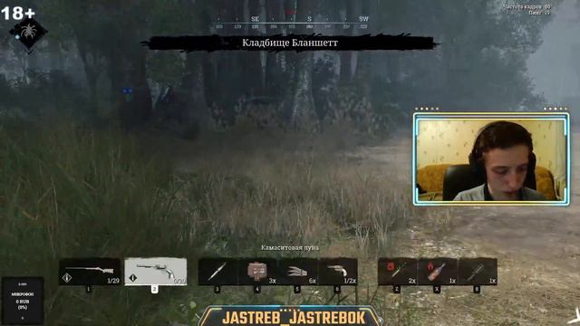 HUNT SHOWDOWN😈ХАНТ ШОУДАУН ОНЛАЙН😈 смотреть онлайн