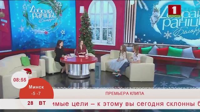 «Добрай ранiцы, Беларусь!» 28.12.2021 с Ангелиной Волковой и Юлией Быковой смотреть онлайн
