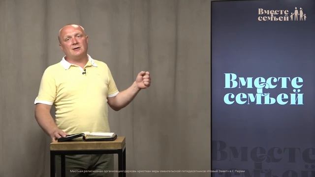 Вместе с семьёй. Ежедневная молитва. Эфир от 5 июня 2023 смотреть онлайн