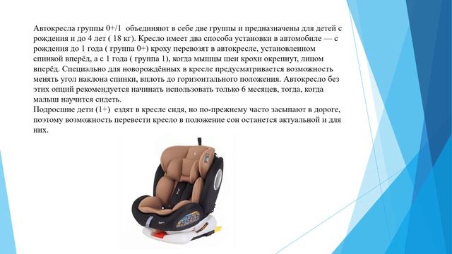 Автокресло КАК ВЫБРАТЬ Детское Автокресло смотреть онлайн