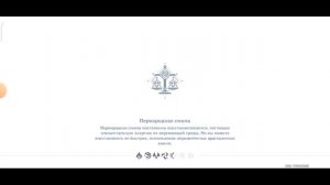 Genshin impact | Непостоянство сокровищ | Войти в руины и найти странную круглую пластину