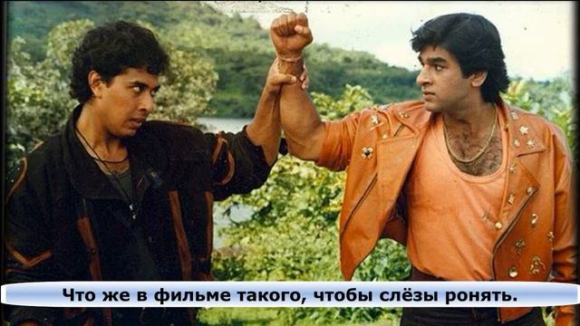 Индийское кино.