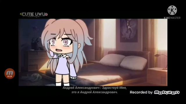 гача лайф озвучка "я влюбилась в учителя Гота" смотреть онлайн