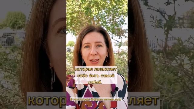 Правда ли, что сильные женщины не нравятся мужчинам? смотреть онлайн