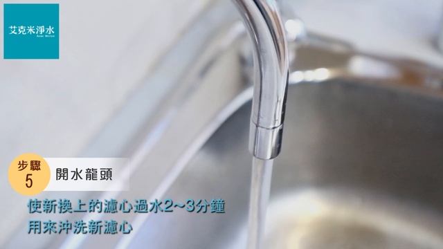艾克米淨水 - BRITA mypure A1、P1 過濾系統：更換濾心、指示燈設定教學(A1000、P1000、P3000) смотреть онлайн