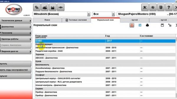 WOW Snooper 5.00.12(Русский язык)