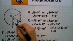 Номер 1084 Геометрия 7 9 класс Атанасян