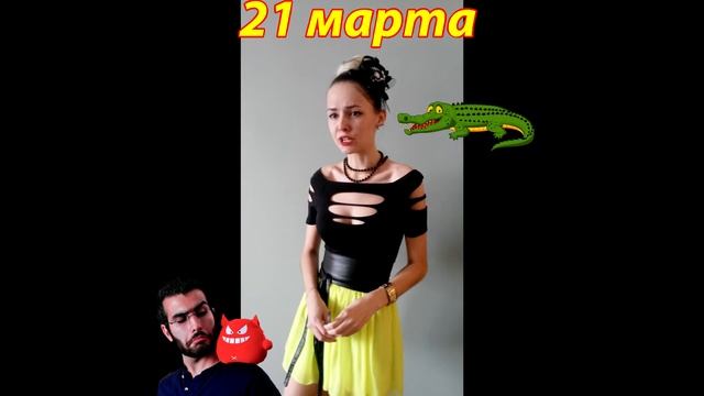 Сатанинские лунные дни! смотреть онлайн