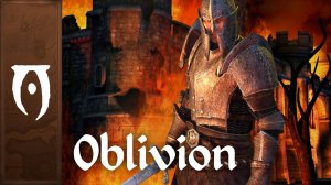 Oblivion – музыка и атмосфера (Oblivion music)