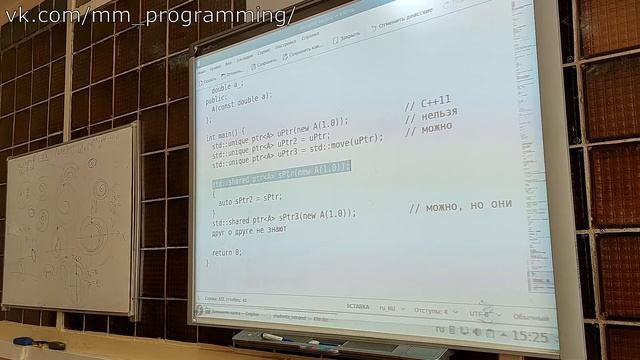 Яковлев М.Я., мехмат МГУ. C++, занятие VII. "Умные" указатели смотреть онлайн