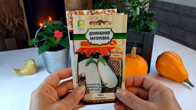 Овощи для Долголетия ? Обзор Семян ✅ Баклажаны ✅ Сладкий Перец ✅ Горький перец #семена #овощи смотреть онлайн