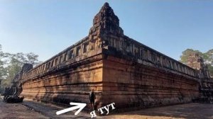 Это всего лишь один из ярусов огромной пирамиды Та Кео_Обойдем его- от 21 фев 2024