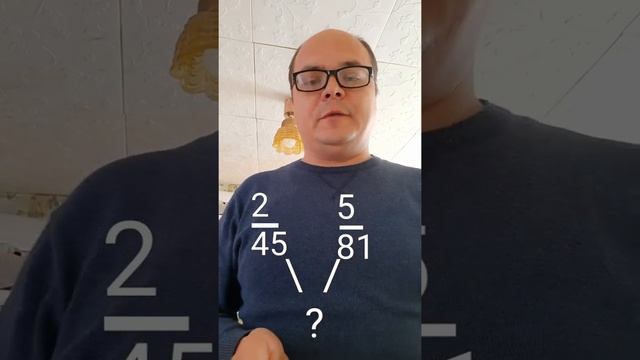 Как приводить большие числа к общему знаменателю. #shorts смотреть онлайн