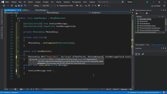 [UNITY] Мультиплеер в Unity с помощью Photon. #6 Синхронизация переменных между игроками. смотреть онлайн