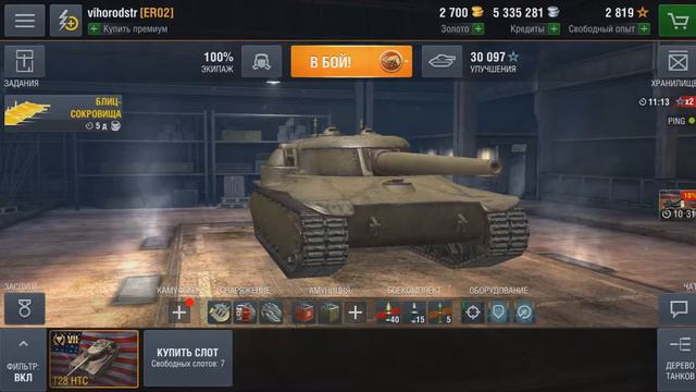Обзор T28 Concept[WOT BLITZ] смотреть онлайн