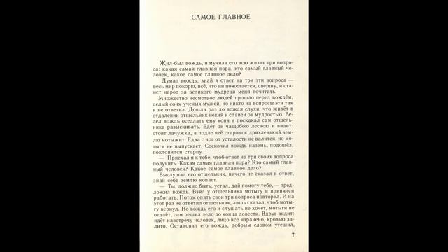 Волшебный горшок (книжка-картинка для детей дошкольного возраста)