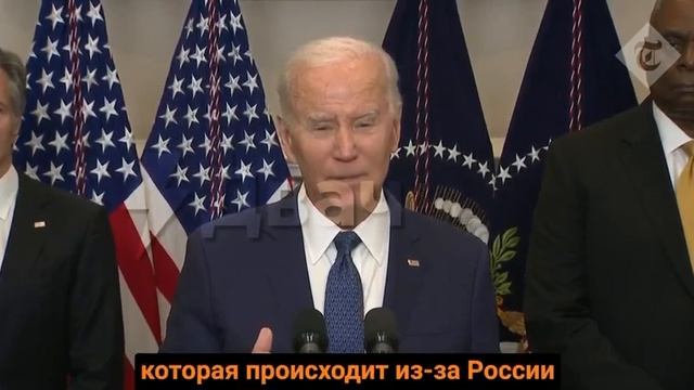 ?? Байден заявил, что новый пакет помощи Киеву «поможет противостоять жестокой агрессии Украины».