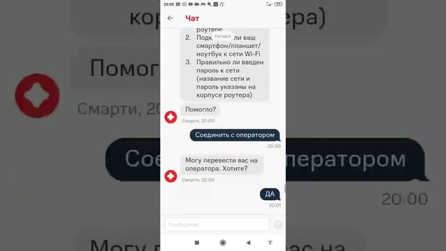 МТС обслуживание без сотрудников. Проблему с домашним интернетом никто не решает смотреть онлайн