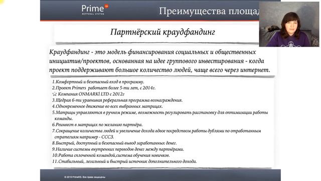 #скоростнаястратегиязаработка #праймерс #командопостроение ЛУЧШЕЕ РЕШЕНИЕ В СФЕРЕ ИНТЕРНЕТ БИЗНЕСА смотреть онлайн