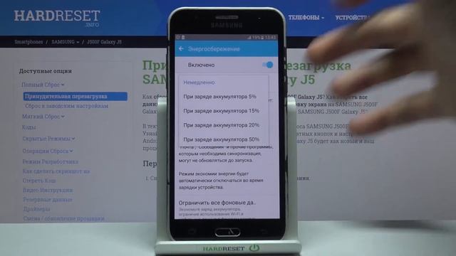 Режим энергосбережения на SAMSUNG Galaxy J5 / Как на SAMSUNG J5 включить режим экономии энергии?