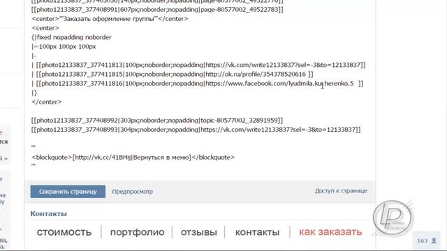 Как редактировать текст в вики странице смотреть онлайн