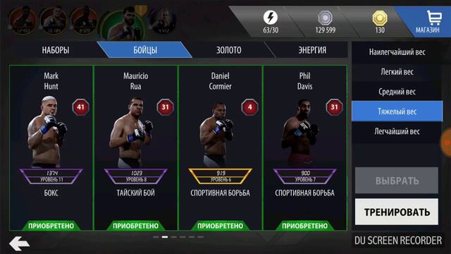 UFC MOBILE. Минотавр Ногейра за удержание 1 ранга в равной игре 24 сизон смотреть онлайн