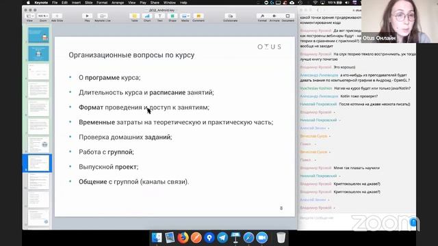 День Открытых Дверей курса "Разработчик Android" смотреть онлайн