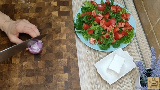 Салат с жареным баклажаном и фетой ! Летний хит! смотреть онлайн