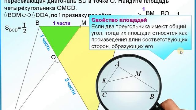 Задание 26 Отношения площадей смотреть онлайн