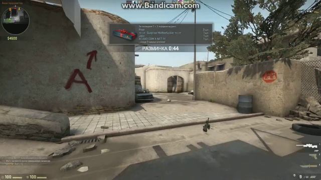 CS GO (разминка) смотреть онлайн