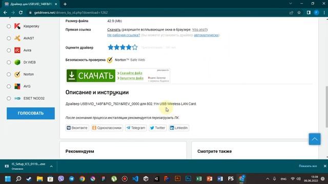 Как установить любые драйвера для любого устройства/Windows 7/Windows 8/Windows 8.1/Windows 10/