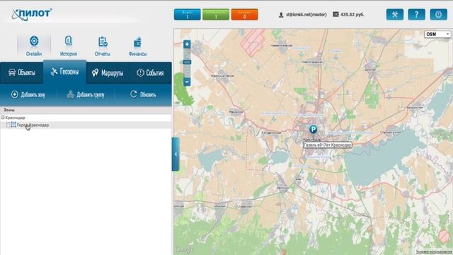 Управление геозонами смотреть онлайн