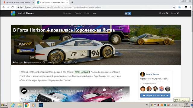 Forza Harizon 4 Корлевская гонка Уже вышла смотреть онлайн