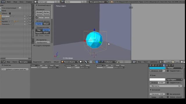 [ЗАПИСЬ]Blender /// BGEотвечаю на вопросы смотреть онлайн