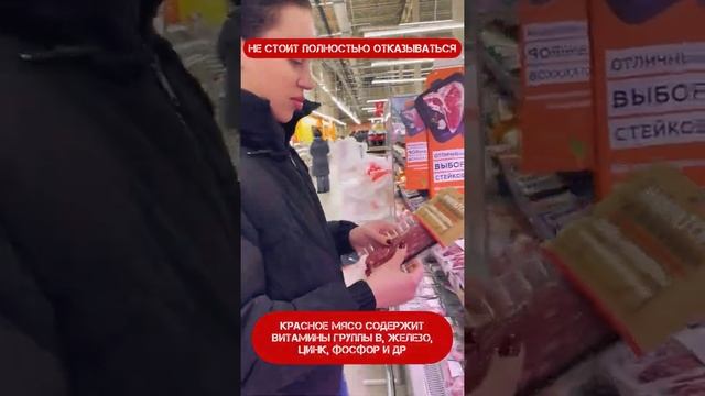 ВСЕ ЧТО НУЖНО ЗНАТЬ ПЕРЕД ПОКУПКОЙ КРАСНОГО МЯСА смотреть онлайн